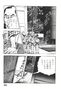 Page 126 of Jidaigeki Series 1 ~ Tsuya Makura - preview thumbnail