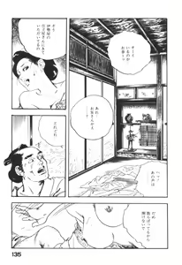 Page 138 of Jidaigeki Series 1 ~ Tsuya Makura - preview thumbnail