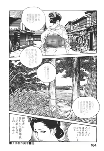 Page 167 of Jidaigeki Series 1 ~ Tsuya Makura - preview thumbnail