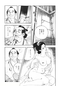 Page 187 of Jidaigeki Series 1 ~ Tsuya Makura - preview thumbnail