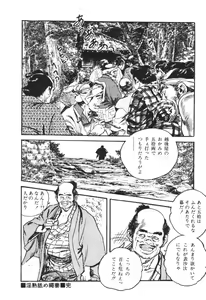 Page 25 of Jidaigeki Series 1 ~ Tsuya Makura - preview thumbnail