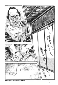 Page 45 of Jidaigeki Series 1 ~ Tsuya Makura - preview thumbnail