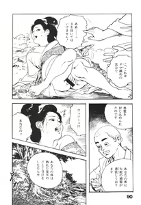 Page 93 of Jidaigeki Series 1 ~ Tsuya Makura - preview thumbnail
