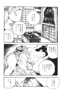 Page 96 of Jidaigeki Series 1 ~ Tsuya Makura - preview thumbnail