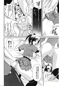 Page 152 of Comic Purumelo 2008-10 Vol.22 - preview thumbnail