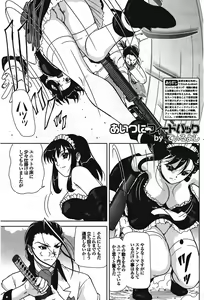 Page 181 of Comic Purumelo 2008-10 Vol.22 - preview thumbnail