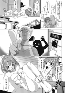 Page 40 of Comic Purumelo 2008-10 Vol.22 - preview thumbnail
