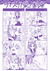 Page 184 of Brandish 5 - preview thumbnail