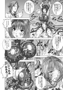 Page 50 of Bukkake Anthology Comics Vol.2 - preview thumbnail