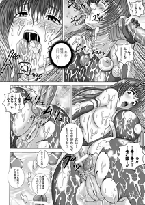 Page 56 of Bukkake Anthology Comics Vol.2 - preview thumbnail