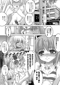 Page 44 of Petit-Moe Anthology Comics Vol.2 - preview thumbnail