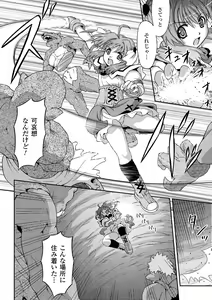 Page 48 of Petit-Moe Anthology Comics Vol.2 - preview thumbnail