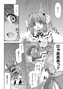 Page 50 of Petit-Moe Anthology Comics Vol.2 - preview thumbnail