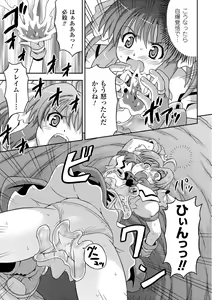 Page 53 of Petit-Moe Anthology Comics Vol.2 - preview thumbnail