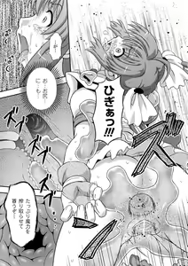 Page 57 of Petit-Moe Anthology Comics Vol.2 - preview thumbnail