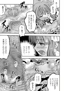 Page 59 of Petit-Moe Anthology Comics Vol.2 - preview thumbnail