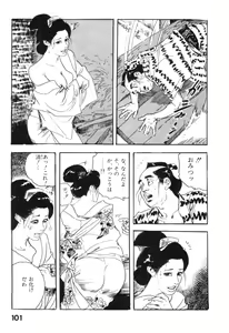 Page 104 of Jidaigeki Series 2 ~ Midare Kannon - preview thumbnail