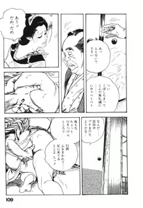 Page 112 of Jidaigeki Series 2 ~ Midare Kannon - preview thumbnail