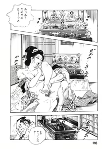 Page 119 of Jidaigeki Series 2 ~ Midare Kannon - preview thumbnail