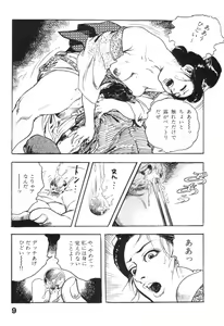 Page 12 of Jidaigeki Series 2 ~ Midare Kannon - preview thumbnail