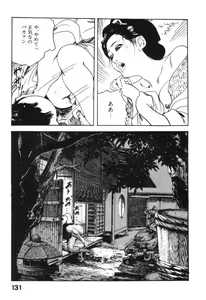 Page 134 of Jidaigeki Series 2 ~ Midare Kannon - preview thumbnail