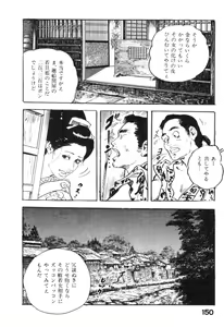 Page 153 of Jidaigeki Series 2 ~ Midare Kannon - preview thumbnail