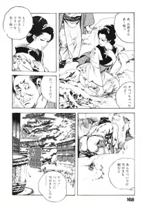 Page 171 of Jidaigeki Series 2 ~ Midare Kannon - preview thumbnail