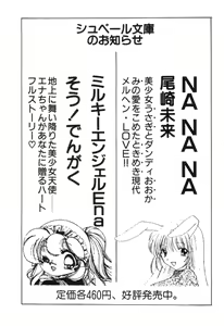 Page 191 of Jidaigeki Series 2 ~ Midare Kannon - preview thumbnail