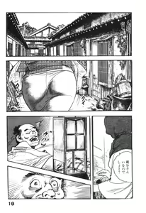 Page 22 of Jidaigeki Series 2 ~ Midare Kannon - preview thumbnail