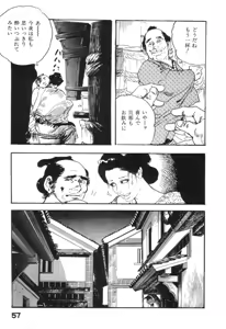 Page 60 of Jidaigeki Series 2 ~ Midare Kannon - preview thumbnail