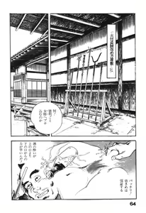 Page 67 of Jidaigeki Series 2 ~ Midare Kannon - preview thumbnail
