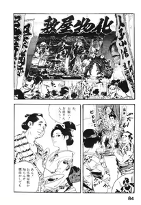 Page 87 of Jidaigeki Series 2 ~ Midare Kannon - preview thumbnail