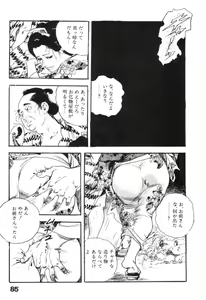 Page 88 of Jidaigeki Series 2 ~ Midare Kannon - preview thumbnail