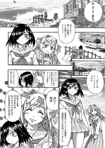 Page 28 of Onna Spy Anthology Comics Vol. 1 - preview thumbnail