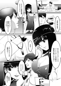 Page 48 of Onna Spy Anthology Comics Vol. 1 - preview thumbnail