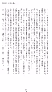 Page 105 of Megami Shiiku Inyoku Megami no Seiten - preview thumbnail