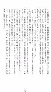 Page 120 of Megami Shiiku Inyoku Megami no Seiten - preview thumbnail