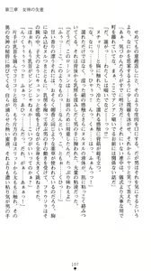 Page 121 of Megami Shiiku Inyoku Megami no Seiten - preview thumbnail