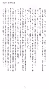 Page 125 of Megami Shiiku Inyoku Megami no Seiten - preview thumbnail