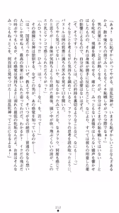 Page 126 of Megami Shiiku Inyoku Megami no Seiten - preview thumbnail