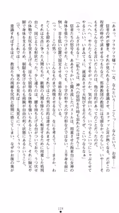 Page 138 of Megami Shiiku Inyoku Megami no Seiten - preview thumbnail