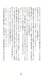 Page 144 of Megami Shiiku Inyoku Megami no Seiten - preview thumbnail