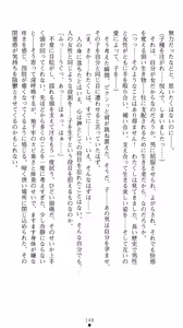 Page 162 of Megami Shiiku Inyoku Megami no Seiten - preview thumbnail