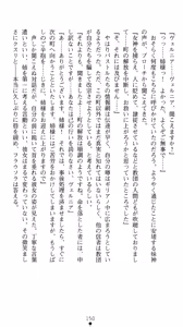 Page 164 of Megami Shiiku Inyoku Megami no Seiten - preview thumbnail