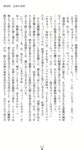 Page 169 of Megami Shiiku Inyoku Megami no Seiten - preview thumbnail