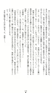 Page 172 of Megami Shiiku Inyoku Megami no Seiten - preview thumbnail