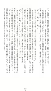 Page 174 of Megami Shiiku Inyoku Megami no Seiten - preview thumbnail