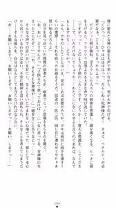Page 178 of Megami Shiiku Inyoku Megami no Seiten - preview thumbnail