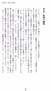 Page 213 of Megami Shiiku Inyoku Megami no Seiten - preview thumbnail