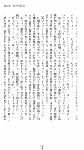 Page 219 of Megami Shiiku Inyoku Megami no Seiten - preview thumbnail